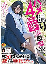 SDMU-784 Momo Akiba Solowork JAV
