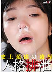 SDMUA-066 Riona Minami Enema JAV