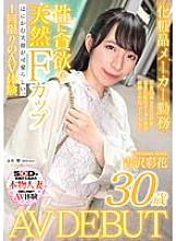 SDNM-415 Ayaka Yoshizawa Married Woman JAV