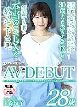 SDNM-434 Reiko Himori Debut JAV