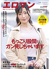 SDTH-019 Iroha Aomine Slender JAV