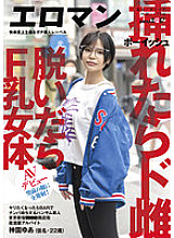 SDTH-023 Yua Kamizono Beautiful Girl JAV