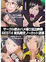 SETM-006 Autumn BIG sale JAV