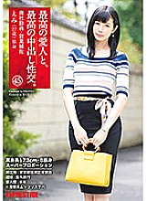 SGA-131 Sex Toys JAV