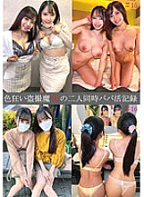 SHIND-068 Threesome / Foursome JAV