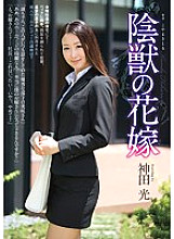 SHKD-574 Hikaru Kanda Slender JAV