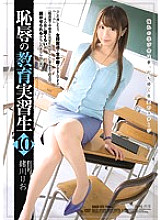 SHKD-671 Rio Ogawa Reluctant JAV