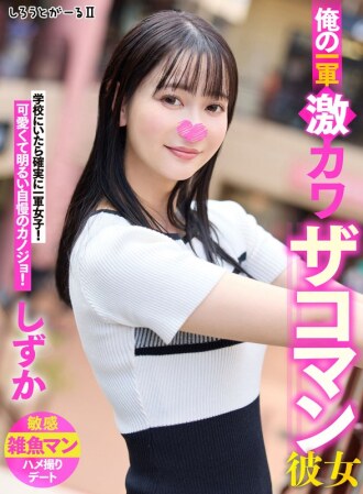 SIGLS-002 Amateur Actress Hotel JAV