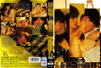 SILK-138 Sumire Kurokawa Love JAV