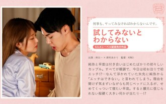 SILKS-087 Akari Niimura Big Tits JAV