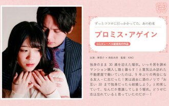 SILKS-093 Riona Minami Drama JAV