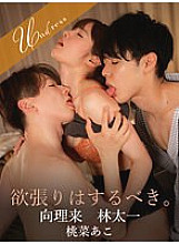 SILKU-089 Ako Momona For Women JAV