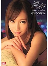 SNIS-133 Minami Kojima Minimal Mosaic JAV