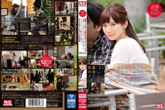 SNIS-641 Minami Kojima Gonzo JAV