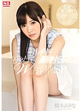 SNIS-662 Arina Hashimoto Threesome JAV