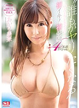 SNIS-671 Miku Akari Slender JAV