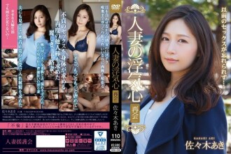 SOAV-028 Aki Sasaki Married Woman JAV