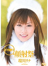 SOE-596 Rina Rukawa Minimal Mosaic JAV