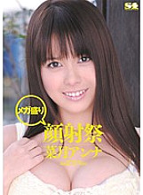 SOE-628 Anna Natsuki Minimal Mosaic JAV