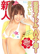 SOE-661 Mina Minamoto Idol & Celebrity JAV