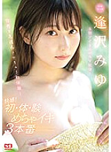 SONE-005 Miyu Aizawa Slender JAV