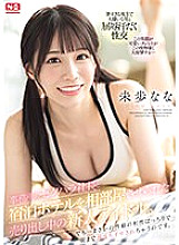 SONE-032 Nana Miho Nymphomaniac JAV