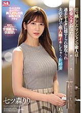 SONE-053 Riri Nanatsumori Nymphomaniac JAV