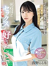 SONE-080 Kokoro Asano Beautiful Girl JAV