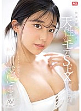 SONE-088 Niko Kawagoe Beautiful Girl JAV