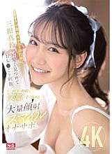 SONE-111 Marin Mita Beautiful Girl JAV