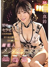 SONE-191 Marin Mita Beautiful Girl JAV