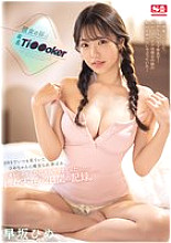 SONE-192 Hime Hayasaka Sister JAV