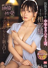 SONE-241 Nanami Kodama Cheating Wife JAV