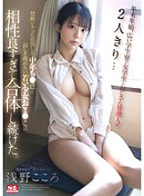 SONE-272 Kokoro Asano College Girl JAV