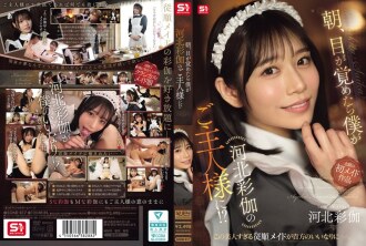SONE-817 Saika Kawakita Slender JAV
