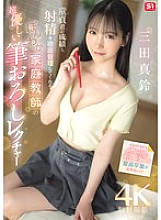 SONE-836 Marin Mita Beautiful Girl JAV