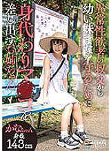 SORA-441 Kana Yura Small Tits JAV