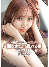 SQTE-456 Amiri Saitou Blowjob JAV