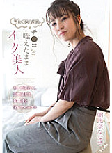 SQTE-461 Nanase Asahina Masturbation JAV