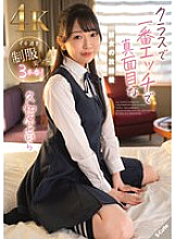 SQTE-550 Seira Kuwahara School Uniform JAV