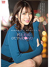 SSIS-413 Saika Kawakita Blowjob JAV