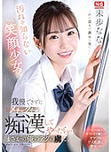 SSIS-844 Nana Miho Schoolgirl JAV