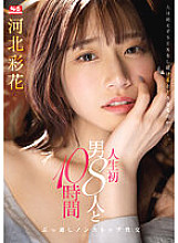 SSIS-913 Saika Kawakita Slender JAV