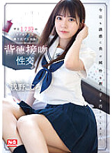 SSIS-959 Kokoro Asano Kiss Kiss JAV