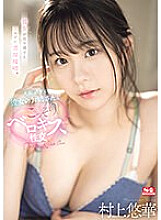 SSIS-997 Yuka Murakami Cowgirl JAV