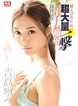 SSNI-073 Nene Yoshitaka Minimal Mosaic JAV