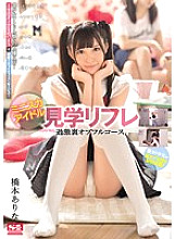 SSNI-081 Arina Hashimoto Idol JAV