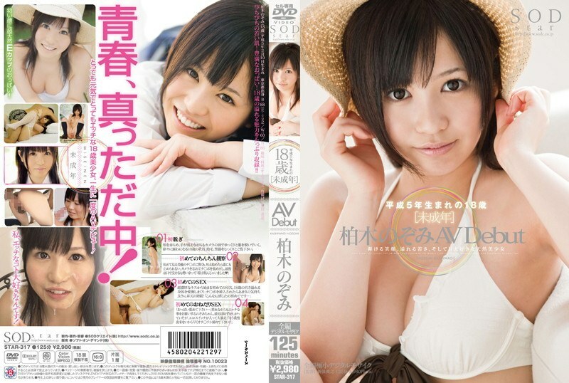 STAR-317 Nozomi Kashiwagi Solowork JAV