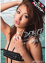 STAR-328 Miku Hasegawa Squirting JAV