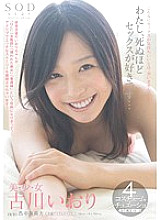 STAR-387 Iori Kogawa Beautiful Girl JAV